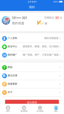 购有利app下载安装-购有利手机版下载 1.0.0