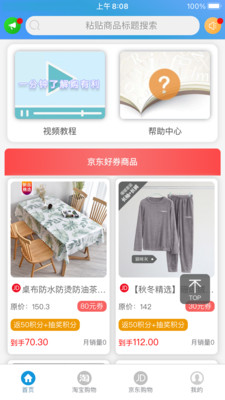 购有利app下载安装-购有利手机版下载 1.0.0