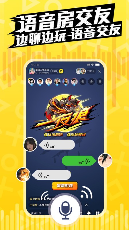 一局app官网下载安装-一局最新版下载 3.2.5.10