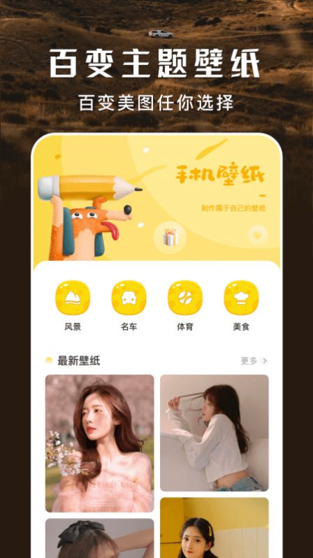 手机主题壁纸秀手机版官网下载安装-手机主题壁纸秀手机app最新版下载 1.1