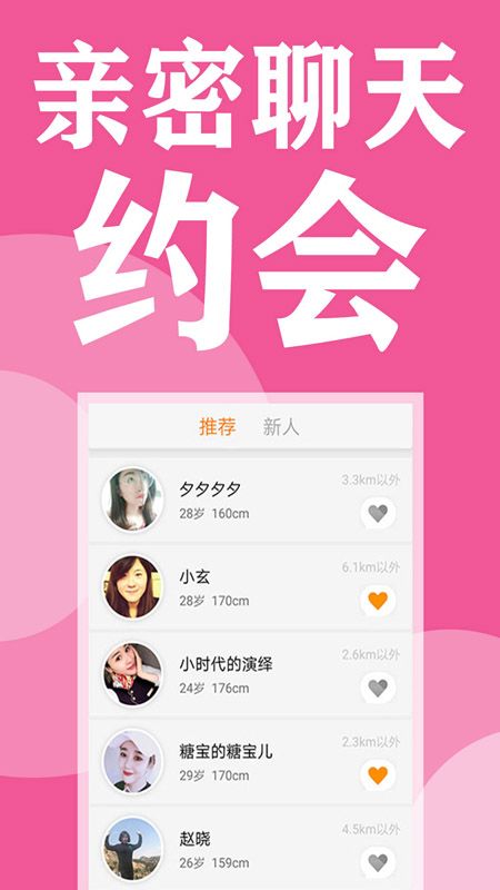 附近聊破解版免费下载-附近聊手机app最新版下载 1.0.1