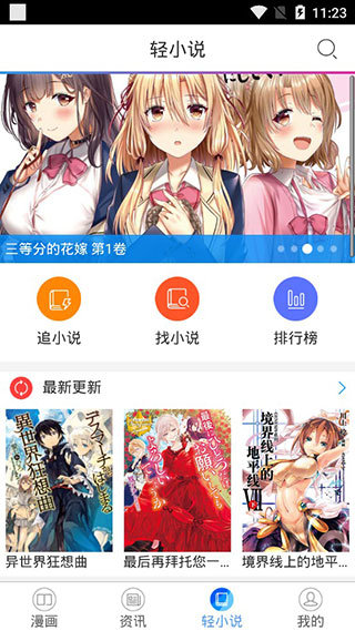 国漫吧app下载最新版-国漫吧官方app手机版下载安装 1.0