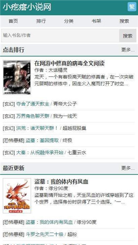 小疙瘩小说最新版2022官方下载-小疙瘩小说官网app最新版下载 1.0.1