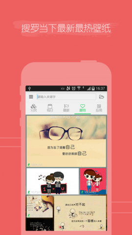 Cooler壁纸app下载-Cooler壁纸最新版下载 2.1.1