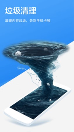 清理极速管家app下载安装-清理极速管家最新版本下载 1.0.0