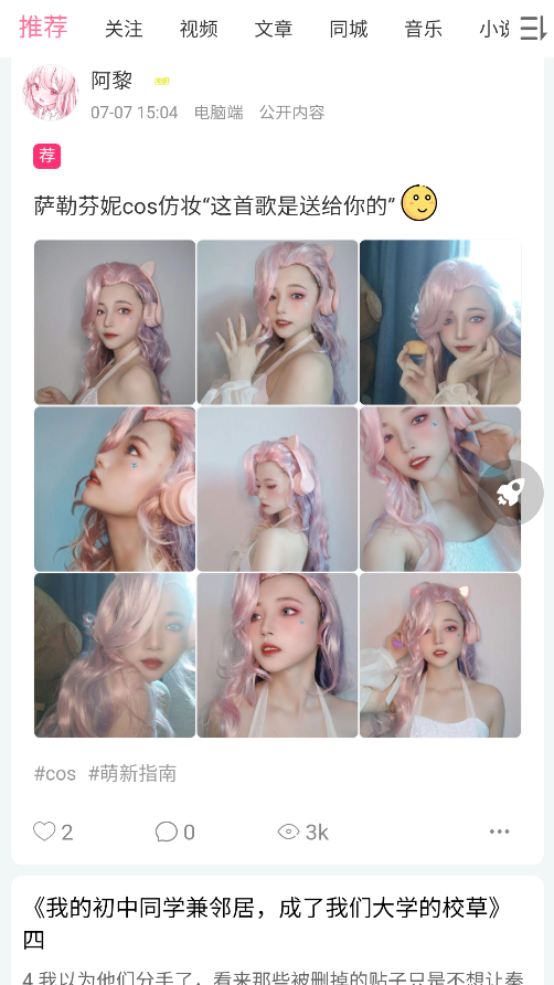 次元派app下载免费版-次元派最新版下载 007