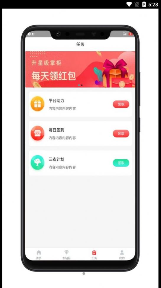 友家铺子app下载最新版-友家铺子官方app手机版下载安装 1.0