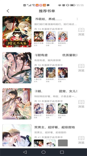 耽火漫画官网下载安装到手机-耽火漫画app最新版本免费下载 v1.0