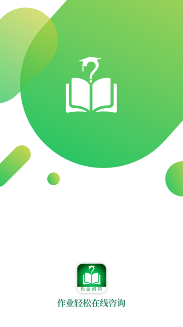 作业问问app下载安装-作业问问手机版下载 V1.1