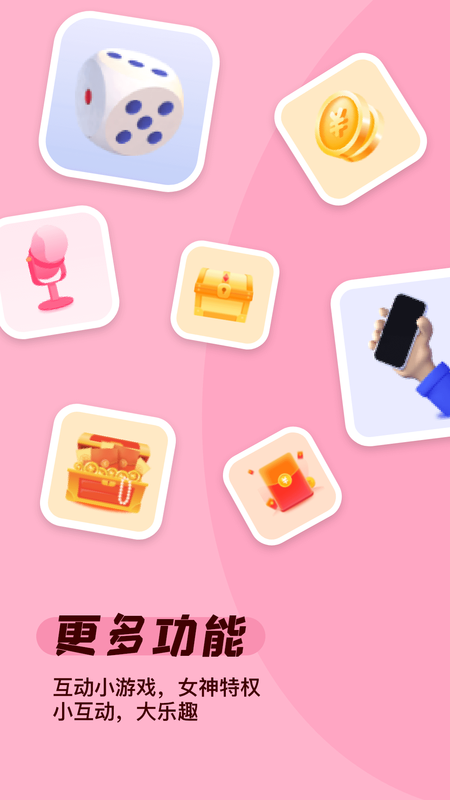 遇见缘app下载安装-遇见缘手机版下载 1.0.3