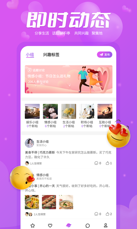 帮恋官方下载-帮恋app下载 1.4.5