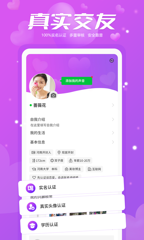 帮恋官方下载-帮恋app下载 1.4.5