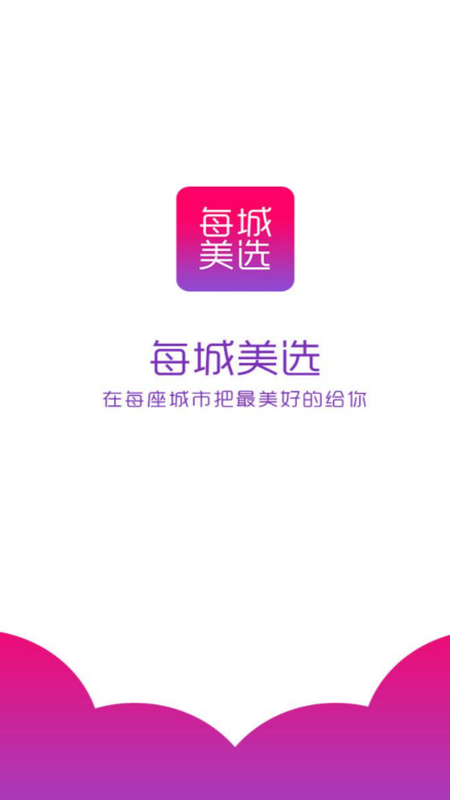 每城美选最新版2022官方下载-每城美选官网app最新版下载 1.0.6