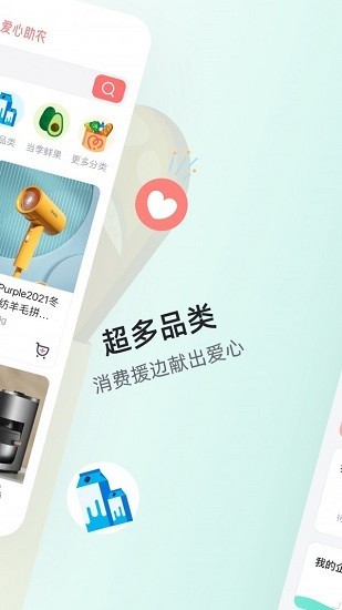 有农心选免费版下载-有农心选官网app手机版下载 1.0.0