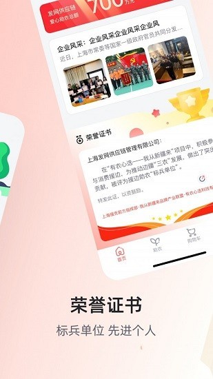 有农心选免费版下载-有农心选官网app手机版下载 1.0.0