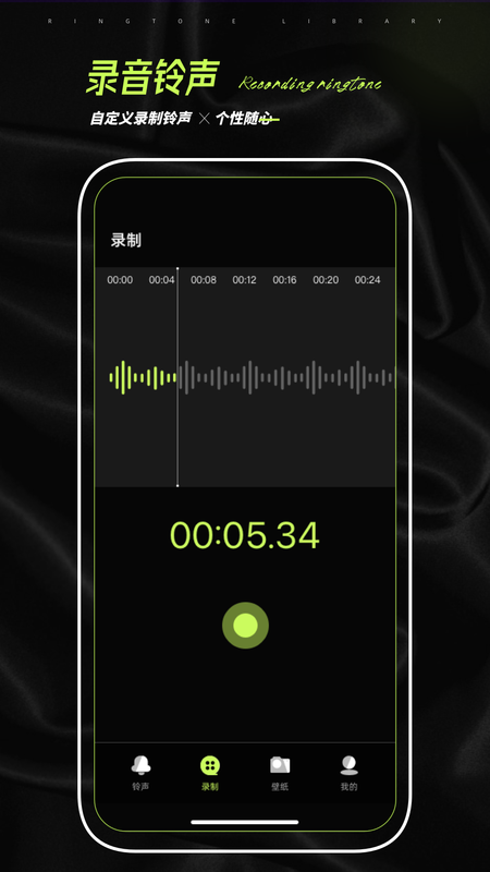 铃声壁纸制作app下载安装到手机-铃声壁纸制作官网app最新版 1.0.3