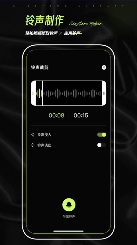 铃声壁纸制作app下载安装到手机-铃声壁纸制作官网app最新版 1.0.3