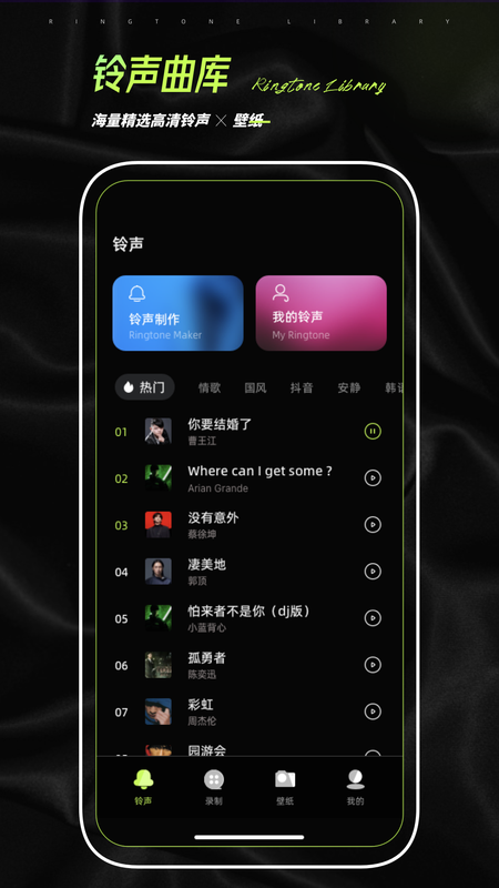 铃声壁纸制作app下载安装到手机-铃声壁纸制作官网app最新版 1.0.3