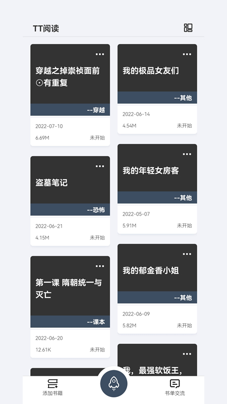 TT阅读app下载最新版-TT阅读官方app手机版下载安装 1.0.0