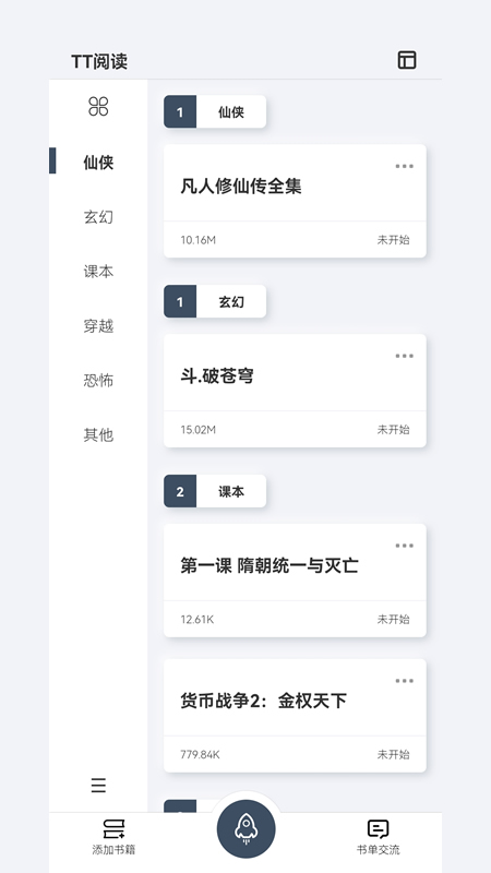 TT阅读app下载最新版-TT阅读官方app手机版下载安装 1.0.0