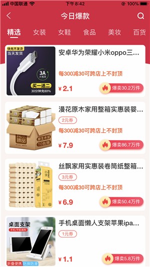 任益淘官方版下载-任益淘app下载安装 0.0.5