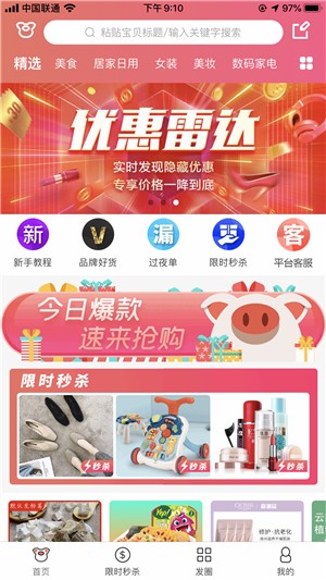 任益淘官方版下载-任益淘app下载安装 0.0.5