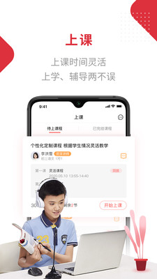 随拍教育手机版下载-随拍教育软件下载 2.6.3