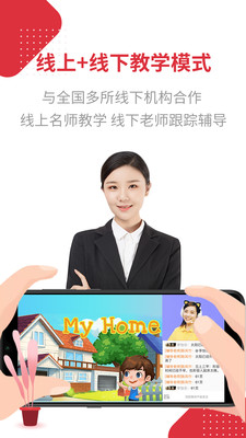 随拍教育手机版下载-随拍教育软件下载 2.6.3