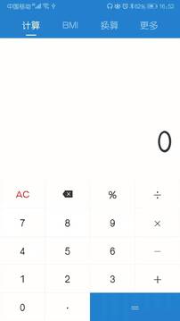 计算器免费版下载-计算器官网app手机版下载 7.1.2