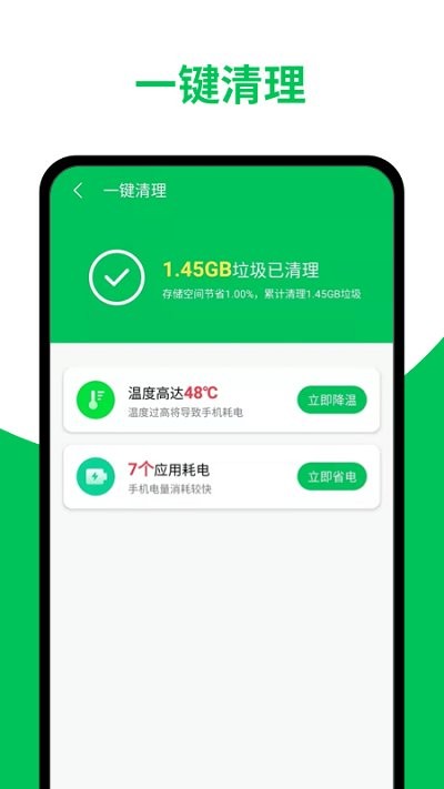 智能清理助手app官网下载安装-智能清理助手最新版下载 1.0.0