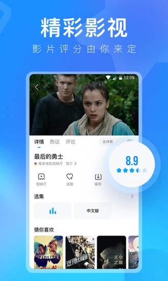 人人视频app下载安装-人人视频手机版下载 1.0.6