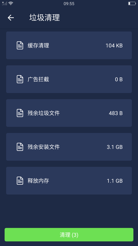 迅捷WiFi最新版2022官方下载-迅捷WiFi官网app最新版下载 1.1.11