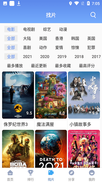 快云影音投屏版app下载安装-快云影音投屏版最新版本下载 1.0.2