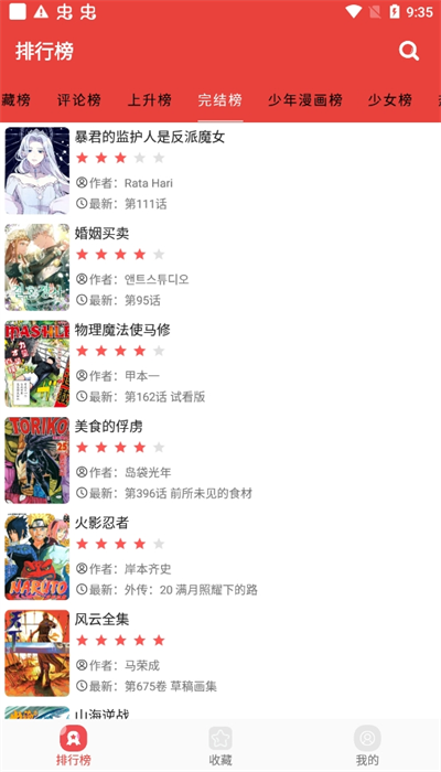 藩茄漫画手机版官网下载安装-藩茄漫画手机app最新版下载 v2.6.6