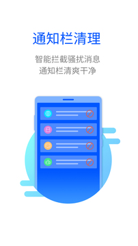 极速手机管家app官方下载最新版-极速手机管家手机版下载 1.41