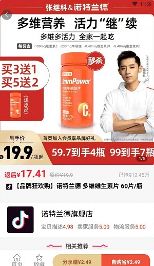 返的多app下载安装-返的多最新版本下载 0.0.9