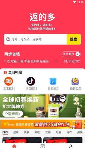 返的多app下载安装-返的多最新版本下载 0.0.9