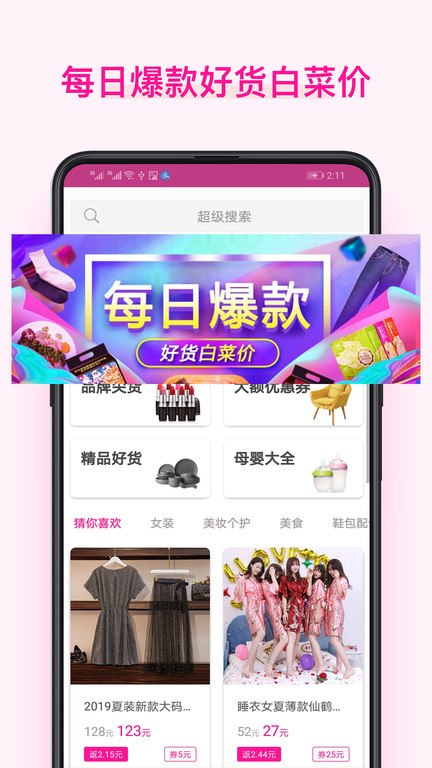 美物酱app下载免费版-美物酱最新版下载 1.6.0