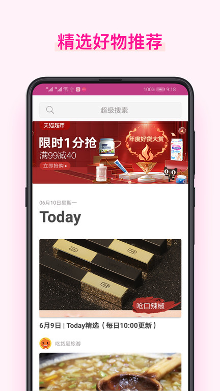 美物酱app下载免费版-美物酱最新版下载 1.6.0