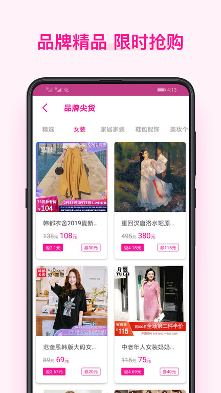 美物酱app下载免费版-美物酱最新版下载 1.6.0