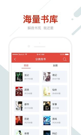 鲸海书城和谐版app下载最新版-鲸海书城和谐版官方app手机版下载安装 4.00.01