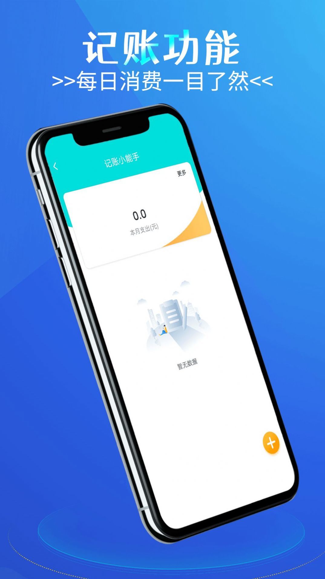 全能电池护卫app下载安装到手机-全能电池护卫官网app最新版 1.0.0