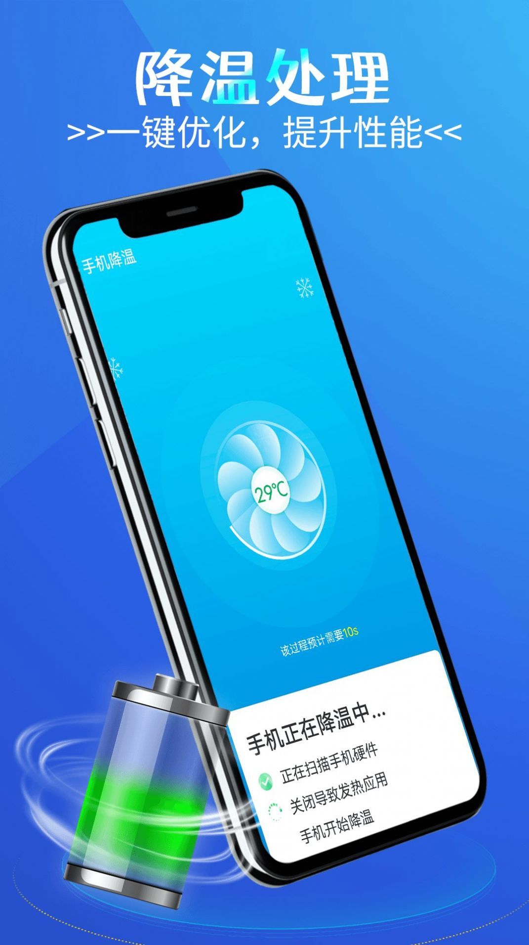 全能电池护卫app下载安装到手机-全能电池护卫官网app最新版 1.0.0