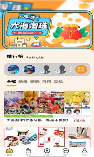 特维潮玩官网下载安装到手机-特维潮玩app最新版本免费下载 1.0.12