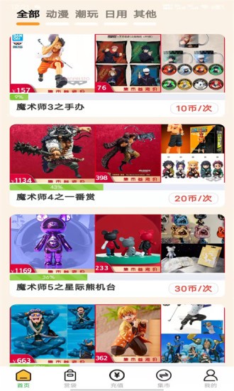 特维潮玩官网下载安装到手机-特维潮玩app最新版本免费下载 1.0.12