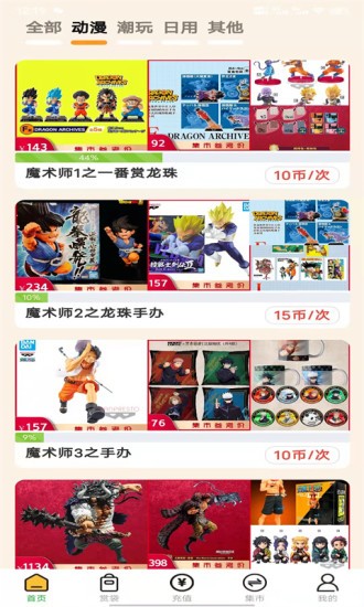 特维潮玩官网下载安装到手机-特维潮玩app最新版本免费下载 1.0.12