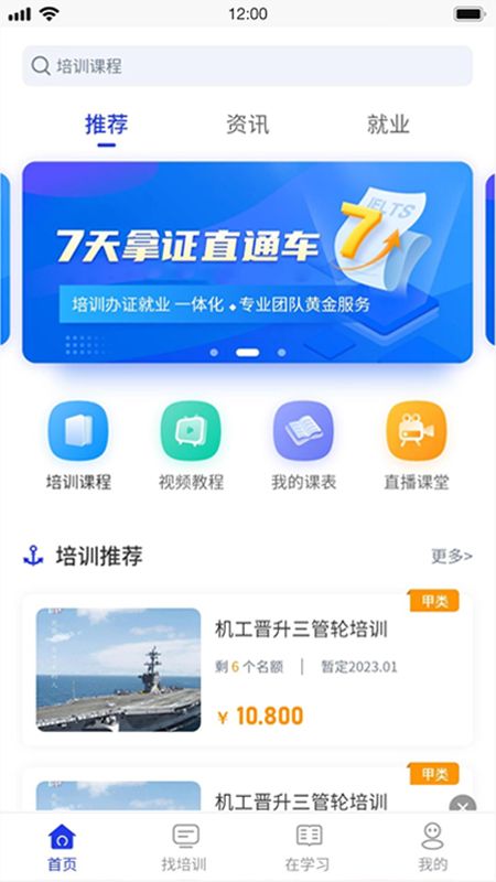智慧海院app下载安装-智慧海院最新版本下载 1.1.0