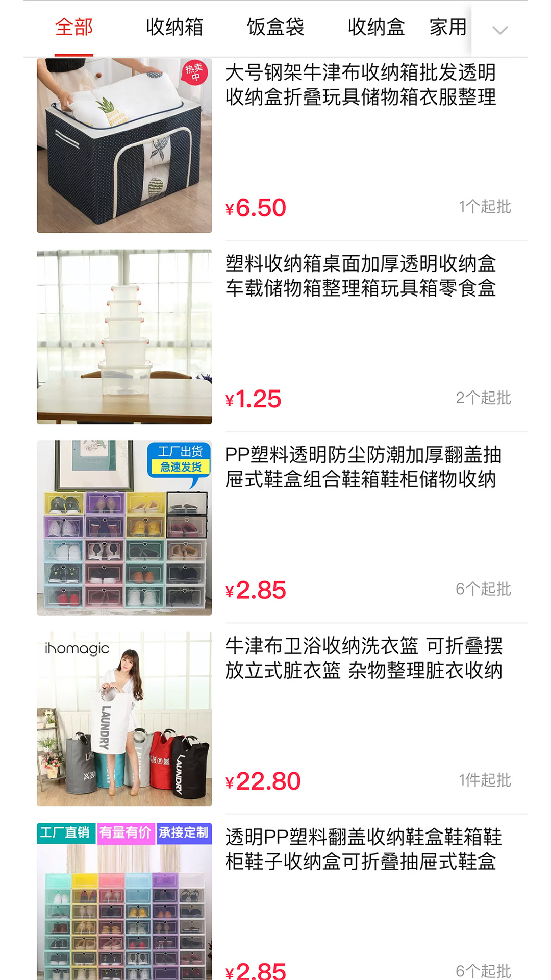 万货批发手机版官网下载安装-万货批发手机app最新版下载 1.0.1