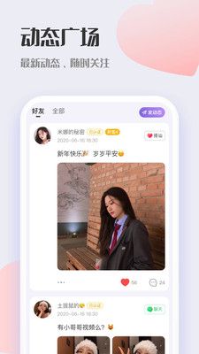 轻友app下载最新版-轻友官方app手机版下载安装 2.0.1