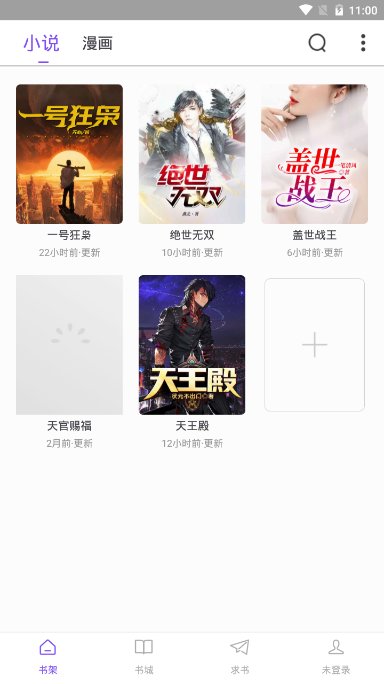 漫客阅读器永久VIP最新版下载-漫客阅读器永久VIPapp下载 1.0.4